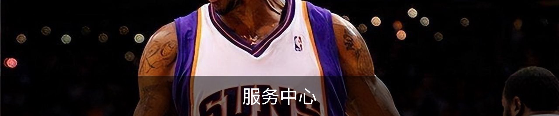 服务中心